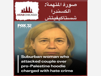 Woman Who Assaulted Palestinian Family At Suburban Panera Bread Has Been Charged